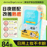 護(hù)妍天使（DermaAngel）隱形凈痘貼 日夜混合84貼 痘痘貼人工皮 可上妝超薄吸濃隔離污染 曬單實(shí)拍圖