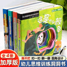 【4冊】?jì)和季S訓練洞洞書(shū)0-3歲點(diǎn)讀語(yǔ)音版 猜猜我是誰(shuí)奇妙洞洞書(shū)撕不爛早教書(shū)翻翻書(shū)繪本寶寶啟蒙 曬單實(shí)拍圖