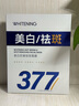 Redact澳洲377面膜美白補(bǔ)水保濕淡斑去黃提亮膚色抗皺緊致男女金榜第1名 曬單實(shí)拍圖