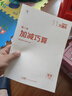 學(xué)而思一年級思維創(chuàng  )新大通關(guān) 1年級數學(xué)智能教輔白皮書(shū) 奧數杯賽競賽小學(xué)生 一題一碼 全國通用小學(xué)競賽杯賽真題解題視頻 應用題、幾何、數論、計數組合 智能批改 學(xué)而思資深教師研發(fā) 曬單實(shí)拍圖