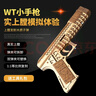 3d立體木頭拼裝拼圖組裝皮筋兒童玩具模型生日禮物DIY手工可發(fā) WT（40木質(zhì)彈）視頻教程 曬單實拍圖