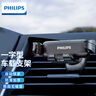 飛利浦（PHILIPS）車載手機(jī)支架 汽車出風(fēng)口導(dǎo)航支架重力感應(yīng)手機(jī)夾升級(jí)通用2004 曬單實(shí)拍圖