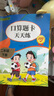 二年級下冊口算題卡天天練小學數(shù)學口算練習冊全國通用版口算大通關數(shù)學專項計算能力提升訓練A4大開本大字粗體暖色紙張不費眼 曬單實拍圖