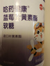 哈藥藍莓葉黃素軟糖正品兒童護眼6-12國藥準字保護視力進口富含花青素 【睛彩視界】藍莓葉黃素酯軟糖 1瓶30粒 食品級藍莓軟糖老年人視力模糊不清京官方店東自旗艦營 曬單實拍圖
