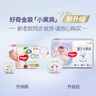 好奇（Huggies）金裝紙尿褲M162片(6-11kg)中號(hào)嬰兒尿不濕超薄柔軟超大吸力透氣 曬單實(shí)拍圖