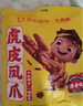 王小鹵虎皮鳳爪（W3）鹵香味大包裝618g雞爪 鹵雞爪 休閑零食 獨立包裝 曬單實拍圖