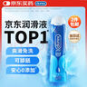 杜蕾斯（durex） 人體潤滑液潤滑油劑50ml 夫妻房事可舔 情趣成人用品女性高潮液 曬單實拍圖