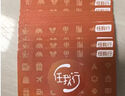 【謹(jǐn)防刷單詐騙】攜程任我行禮品卡電子卡券卡密自動發(fā)貨（含一張500元攜程任我行禮品卡和權(quán)益券） 曬單實(shí)拍圖