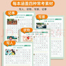 【全網(wǎng)低價(jià)】六品堂 五感法作文練字帖小學(xué)生字帖練字專(zhuān)用三年級(jí)四年級(jí)五六年級(jí)每日一練楷書(shū)鋼筆硬筆書(shū)法練字本作文素材 曬單實(shí)拍圖