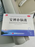 安神補腦液助眠改善睡眠補氣血肝血不足神經(jīng)衰弱抗抑郁癥和焦慮癥老人學生增強記憶力補腦改善失眠多夢口服液 一盒【100%國藥正品】 曬單實拍圖