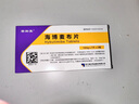 【原研藥】賽斯美 海博麥布片 10mg*14片/盒 3盒裝 曬單實拍圖