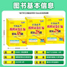 2026新版恩波新高考全國模擬試卷匯編優(yōu)化38套江蘇版高考模擬試卷匯編優(yōu)化28套三十八套高三復(fù)習(xí)資料2025高考語文數(shù)學(xué)英語物理化學(xué)政治歷史地理 26版【含25真題】新高考英語 模擬試卷優(yōu)化38套 曬單實拍圖