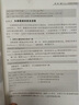 基于Python的GIS空間分析 曬單實拍圖