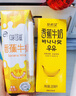 味可滋 香蕉牛奶整箱240ml*12盒 包裝隨機（生牛乳制作）兩箱 曬單實(shí)拍圖