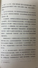 看透投資 贏得輸家游戲的關(guān)鍵 全球著名投資人 沉淀60年 寶貴投資經(jīng)驗(yàn) 穿越周期 把握大市 實(shí)現(xiàn)長(zhǎng)期增長(zhǎng) 查爾斯·埃利斯 著 曬單實(shí)拍圖