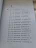 儒林外史 人教版名著閱讀課程化叢書(shū) 初中語(yǔ)文教科書(shū)配套書(shū)目 九年級(jí)下冊(cè) 曬單實(shí)拍圖