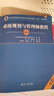 系統(tǒng)規(guī)劃與管理師教程第2版2025年軟考高級新教材考試大綱 系統(tǒng)規(guī)劃與管理師教程（第2版） 曬單實(shí)拍圖