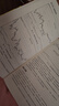 【自營】纏中說禪：教你炒股票--纏論原文（根據(jù)纏中說禪博客精心整理）配圖校注版 曬單實(shí)拍圖