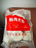 和善園包子燒麥12只家庭裝大肉包豆沙青菜梅干菜燒賣 早餐冷凍兒童面點 鮮肉大包960g（12只） 曬單實拍圖