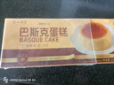 廣州酒家 巴斯克蛋糕315g 3枚 進(jìn)口奶酪早餐生日蛋糕鮮京采同廠零食糕點(diǎn) 曬單實(shí)拍圖