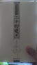 二十四史 全套白話(文白對(duì)照精華版共12冊(cè)) 曬單實(shí)拍圖