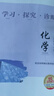 2025秋 北京西城學(xué)習(xí)探究診斷 高一高二上下冊(cè) 語(yǔ)文數(shù)學(xué)英語(yǔ)物理化學(xué)政治歷史地理生物 必修 選擇性必修第一二三冊(cè) 必修1234上下 學(xué)探診第16版 高二下冊(cè)  化學(xué)選擇性必修3【15版】 曬單實(shí)拍圖