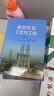 延遲焦化工藝與工程 第二版 曬單實(shí)拍圖