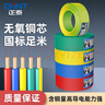 正泰（CHNT） 電線電纜BV1.5/2.5/4/6平方國標(biāo)家裝空調(diào)單股銅芯電線銅線電源線 2.5平方 (紅色-火線/100米) 曬單實(shí)拍圖
