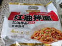 阿寬愛(ài)吃鬼紅油拌面酸辣味泡面宿舍免煮速食方便面非油炸面餅 【10袋】黑鴨面2袋+紅油拌面2提 超市裝 曬單實(shí)拍圖
