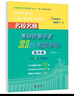 名校名師高考英語(yǔ)書(shū)寫(xiě)21天速成字帖衡水體高考同步練字帖衡水中學(xué)狀元筆跡描紅鉛筆硬筆書(shū)法字母單詞練習上海教育出版社 衡水體字帖 曬單實(shí)拍圖