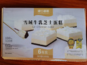 諾蛋糕諾心蛋糕 雪域牛乳芝士蛋糕 600克(6枚裝) 600g 1盒 曬單實(shí)拍圖