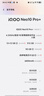vivo iQOO Neo10 Pro+ 12GB+512GB 超級(jí)像素 驍龍8至尊版 2K Q10珠峰屏 國(guó)家補(bǔ)貼 學(xué)生 游戲  電競(jìng)手機(jī) 曬單實(shí)拍圖