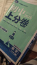 【2026學(xué)年】2025秋新版初中必刷題八年級上冊數(shù)學(xué)初二上下冊人教版數(shù)學(xué)語文英語物理新版教材同步8年級上分卷試卷練習(xí)冊狂K重點 必刷題八上 上冊【數(shù)學(xué)】北師版（25秋新版） 曬單實拍圖
