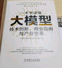 智能體設計指南：成為提示詞高手和AI Agent設計師 DeepSeek教程 Manus智能體 曬單實(shí)拍圖