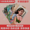 世紀(jì)開元 高清沖洗照片沖印相片打印寶寶照片定制曬手機(jī)照片可塑封 樂凱人像相紙6英寸 絨面100張 曬單實(shí)拍圖