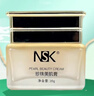 楠圣菲旗艦正品直營店NSK珍珠美肌膏洗面奶精華液護(hù)膚化妝品美容院同款 珍珠美肌膏20g 曬單實(shí)拍圖