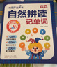 小學(xué)生自然拼讀記單詞 英語(yǔ)點(diǎn)讀發(fā)聲書3-6年級(jí)語(yǔ)法音標(biāo)和趣味速記有聲書2025年新教材同步三年級(jí)上冊(cè)四五六年級(jí)通用入門自學(xué)零基礎(chǔ) 曬單實(shí)拍圖