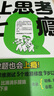 【正版包郵】讓思考上癮 野村裕之著 風(fēng)靡日本的邏輯思維游戲書 67道邏輯思維測(cè)試 5個(gè)難易梯度 9歲以上都能玩 原來(lái)做題也會(huì)上癮 智力與謀略 新華書店旗艦店邏輯學(xué)圖書書籍 【單冊(cè)】讓思考上癮 曬單實(shí)拍圖