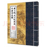中華經(jīng)典誦讀教材：弟子規(guī) 太上感應(yīng)篇 十善業(yè)道經(jīng) 曬單實拍圖