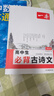 2026一本高中文言文完全解讀高中語文必背古詩文譯注及賞析詳解必備高一高二高三文言文全解一本通人教版必修選修全解全釋全析古詩文翻譯書 高中必背古詩文 高中通用 曬單實(shí)拍圖