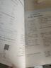 全品學(xué)練考 一1二2三3四4五5六6年級下冊 小學(xué)語(yǔ)文 數學(xué) 英語(yǔ) 基礎鞏固訓練 拔尖提高 同步培優(yōu)練習冊 送答案 北師大 外研版 人教版北京地區使用 2025秋 六年級上 數學(xué)BJ 曬單實(shí)拍圖