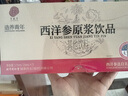 同仁堂品牌 北京同仁堂西洋參原漿25ml*7瓶飲品口服液送長輩父母禮物 曬單實(shí)拍圖