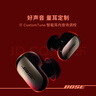 Bose【重磅新品】QuietComfort 消噪耳塞Ultra II 經(jīng)典黑 真無線藍(lán)牙QC降噪耳機(jī)大鯊4代高清通話無干擾 曬單實拍圖