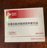 佰倍優(yōu)【院內同款】37%白蛋白肽口服液術(shù)前后放化療中老年人營(yíng)養禮品 35%血蛋白濃縮低聚肽【50ML*32瓶共16盒】 曬單實(shí)拍圖