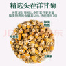 康琪愛(ài)倍 洋甘菊100g 洋甘菊茶 中藥材原料干花散裝花泡水喝養(yǎng)生茶花草茶 曬單實(shí)拍圖