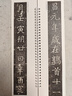 學(xué)海軒元纂墓志元顯俊墓志近距離臨摹練字卡魏碑卷原色原帖繁體旁注魏碑楷書毛筆書法字帖成人學(xué)生臨摹范本 曬單實拍圖