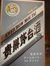 茅臺（MOUTAI）走進(jìn)日本 醬香型白酒  53度 375ml  單瓶裝 曬單實(shí)拍圖