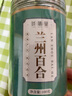 隴膳堂 百合干100g 正宗蘭州甜百合干無硫熏 可搭銀耳蓮子枸杞煲湯煮粥養(yǎng)生茶 曬單實拍圖
