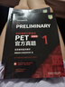 PET新題型官方真題1 劍橋通用五級(jí)考試 劍橋授權(quán) 含答案、超詳解析、考官評(píng)價(jià)（附掃碼音頻、口語示例視頻） 曬單實(shí)拍圖