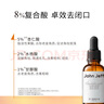 John Jeff杏仁酸精華液去閉口粉刺去角質(zhì)疏通細(xì)致毛孔改善痘痘姐夫30ml 曬單實(shí)拍圖